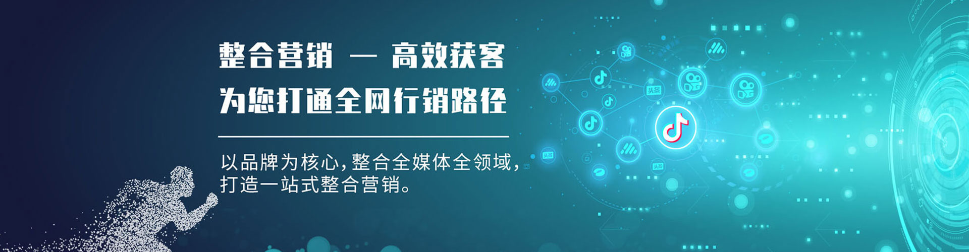 塔河推广信息流